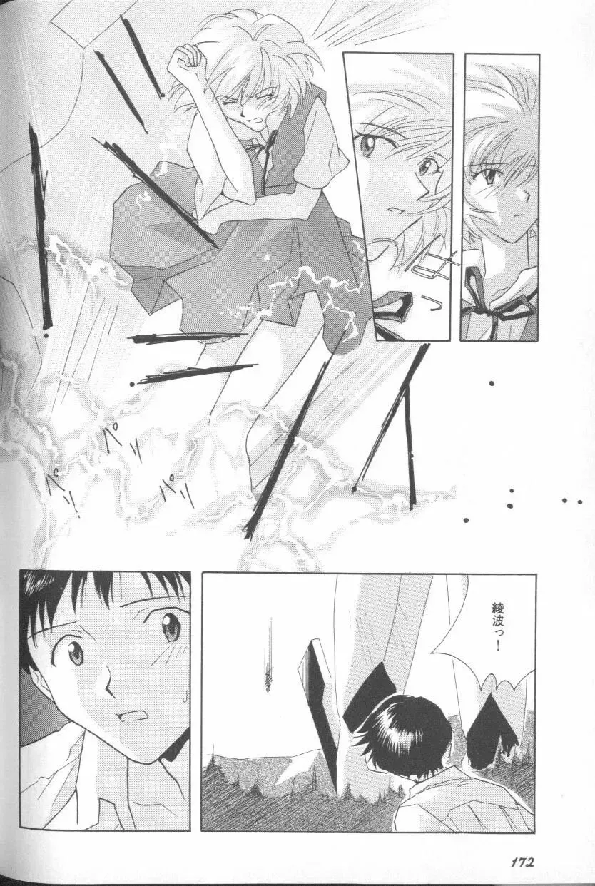 ANGELic IMPACT NUMBER 06 - Ayanami Rei Hen PART 2 Fhentai.net - Page 168