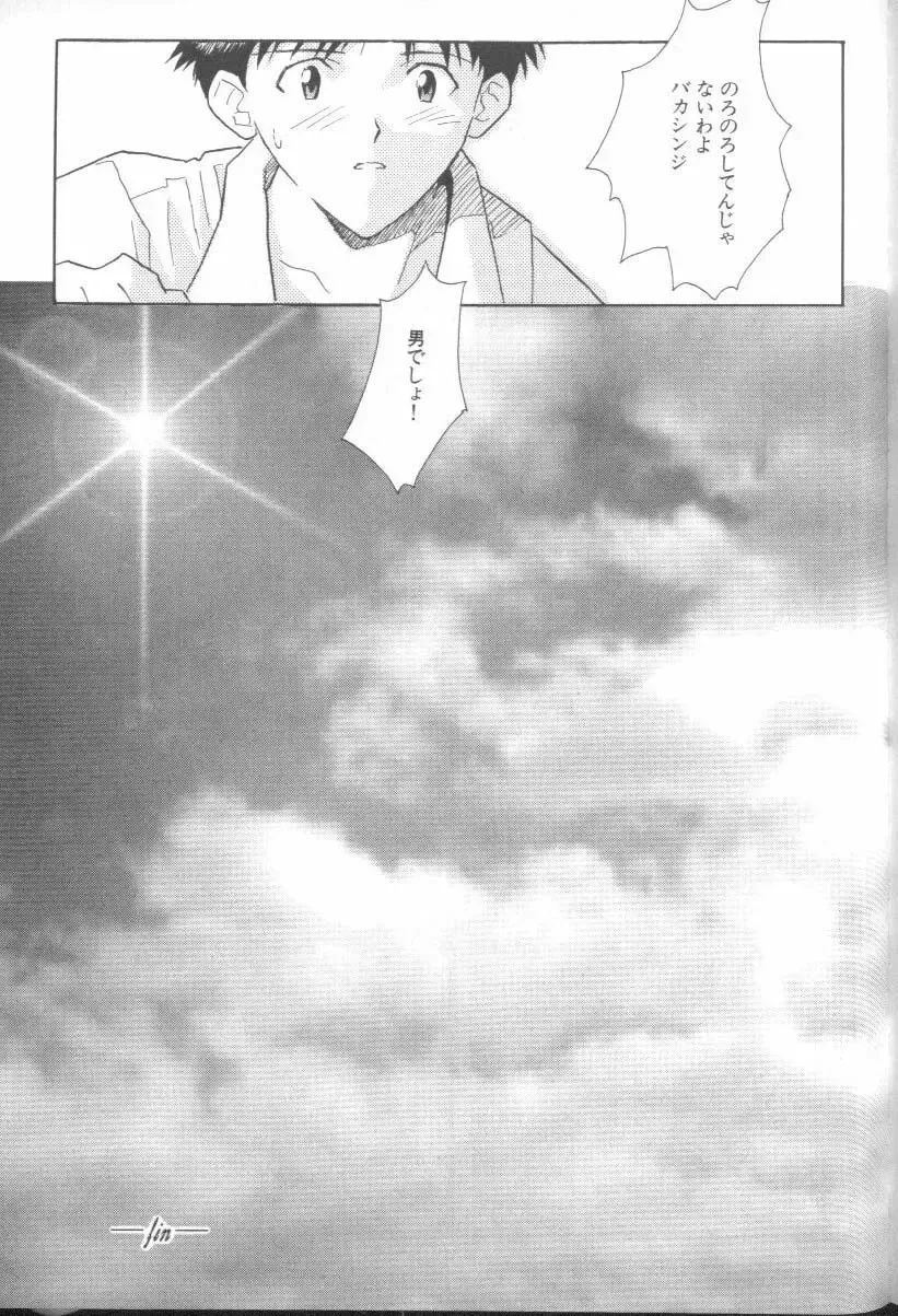 ANGELic IMPACT NUMBER 06 - Ayanami Rei Hen PART 2 Fhentai.net - Page 185