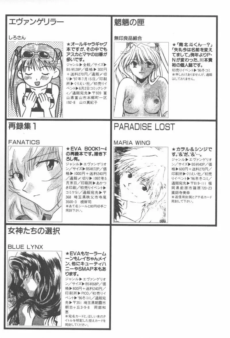 ANGELic IMPACT NUMBER 06 - Ayanami Rei Hen PART 2 Fhentai.net - Page 187