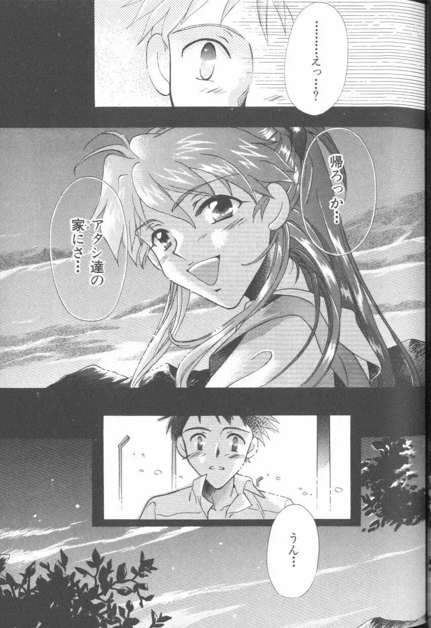 ANGELic IMPACT NUMBER 06 - Ayanami Rei Hen PART 2 Fhentai.net - Page 20