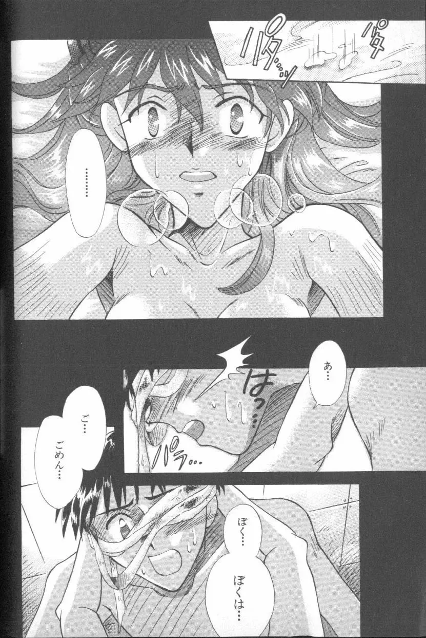 ANGELic IMPACT NUMBER 06 - Ayanami Rei Hen PART 2 Fhentai.net - Page 49