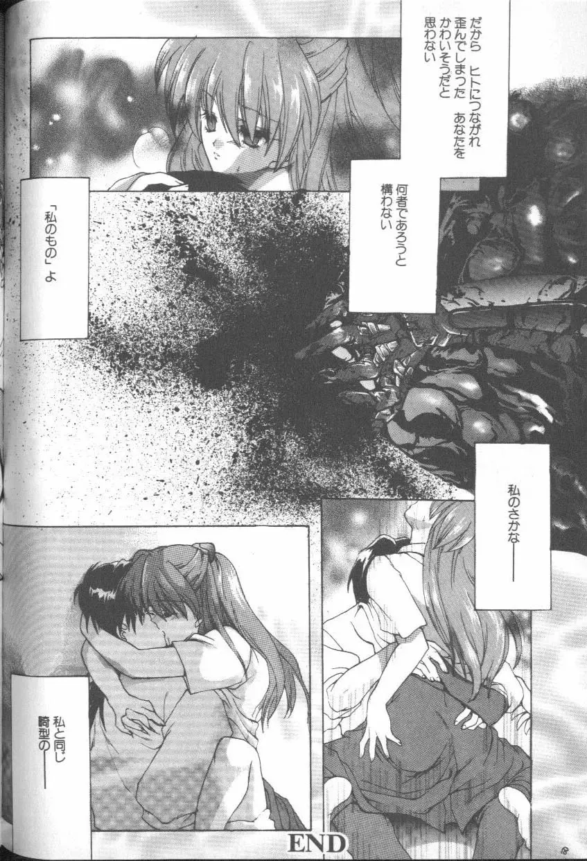 ANGELic IMPACT NUMBER 06 - Ayanami Rei Hen PART 2 Fhentai.net - Page 75