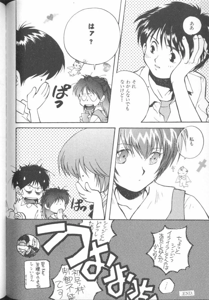 ANGELic IMPACT NUMBER 06 - Ayanami Rei Hen PART 2 Fhentai.net - Page 81