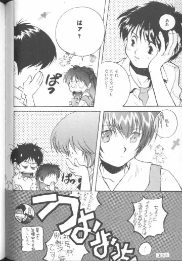 ANGELic IMPACT NUMBER 06 - Ayanami Rei Hen PART 2 Fhentai.net - Page 81