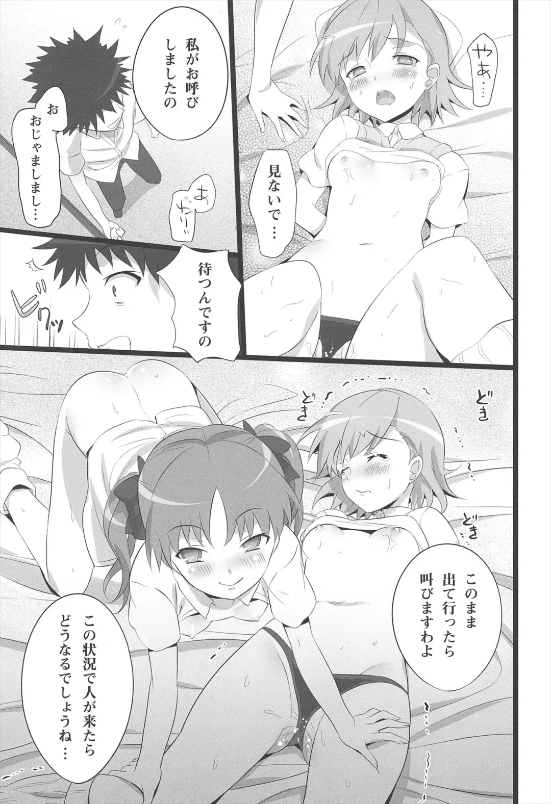 [Hisasi] Neko wa Manma ga Utsukushii Matomebon Fhentai - Page 103