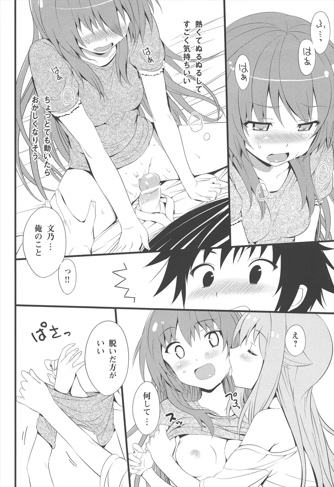 [Hisasi] Neko wa Manma ga Utsukushii Matomebon Fhentai - Page 12