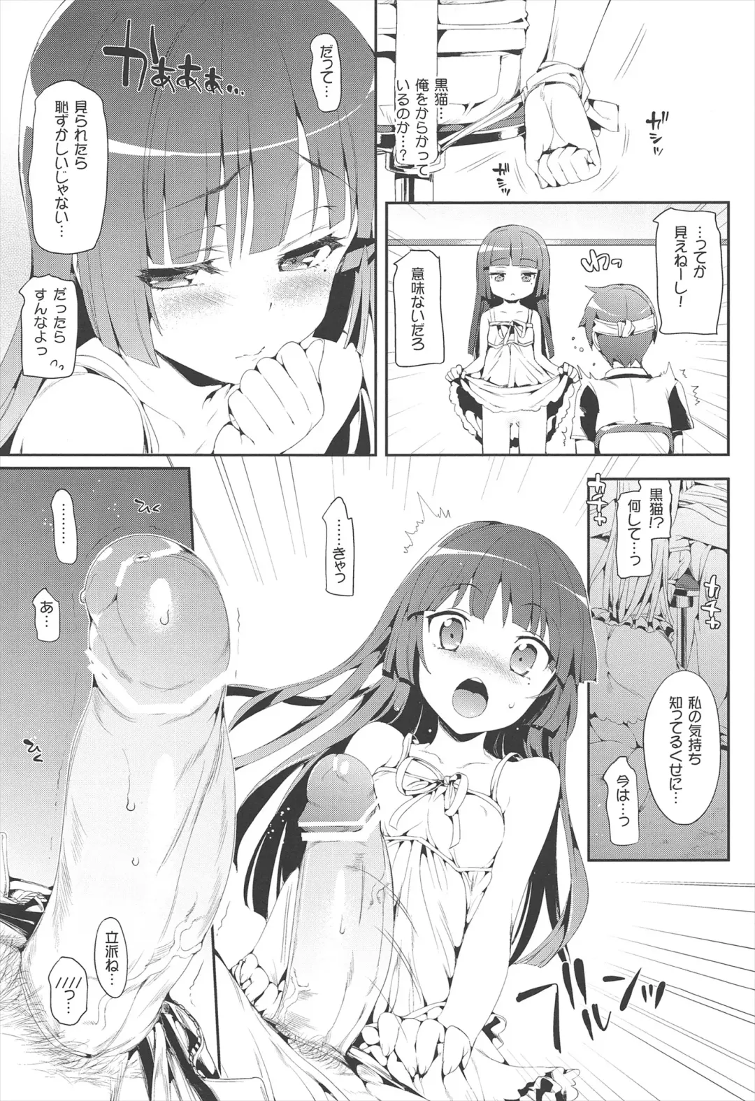 [Hisasi] Neko wa Manma ga Utsukushii Matomebon Fhentai - Page 127