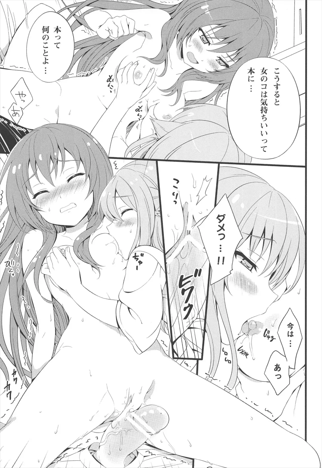 [Hisasi] Neko wa Manma ga Utsukushii Matomebon Fhentai - Page 13