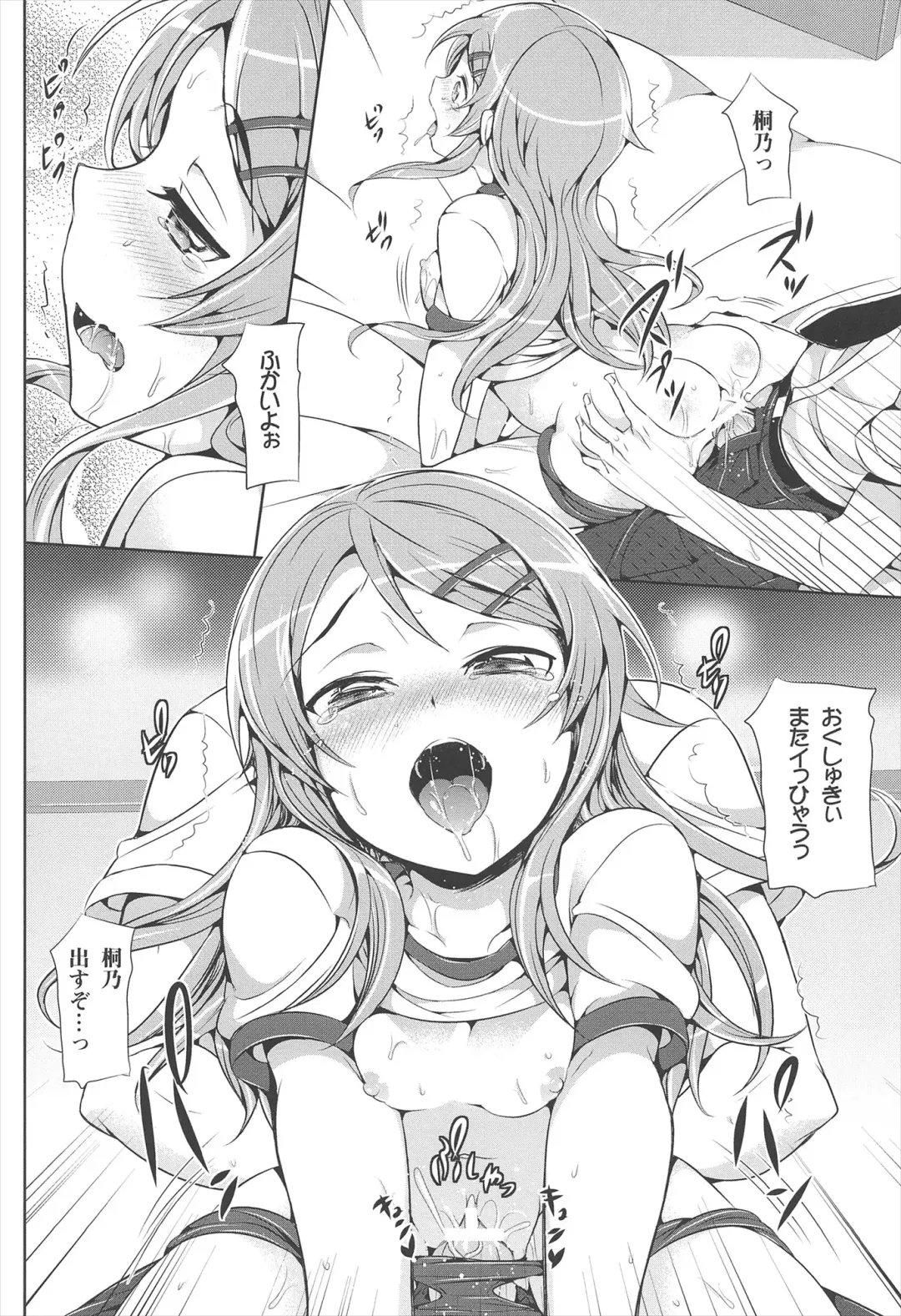 [Hisasi] Neko wa Manma ga Utsukushii Matomebon Fhentai - Page 50