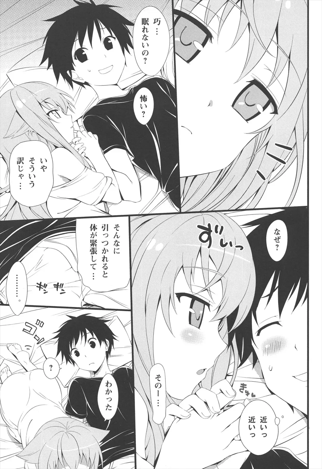 [Hisasi] Neko wa Manma ga Utsukushii Matomebon Fhentai - Page 7