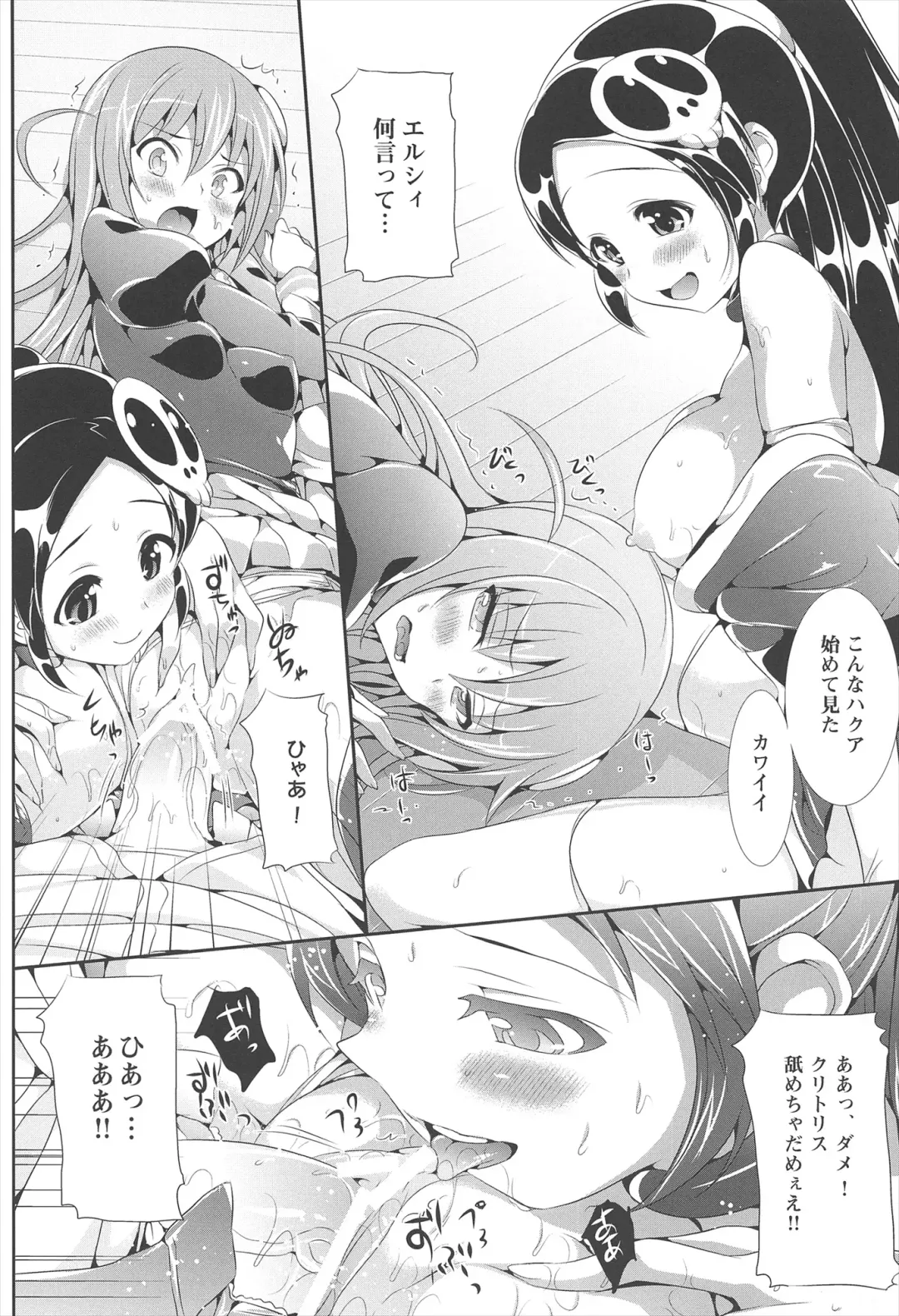 [Hisasi] Neko wa Manma ga Utsukushii Matomebon Fhentai - Page 74