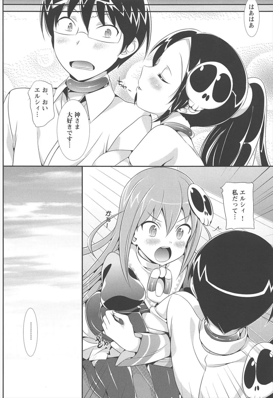 [Hisasi] Neko wa Manma ga Utsukushii Matomebon Fhentai - Page 82