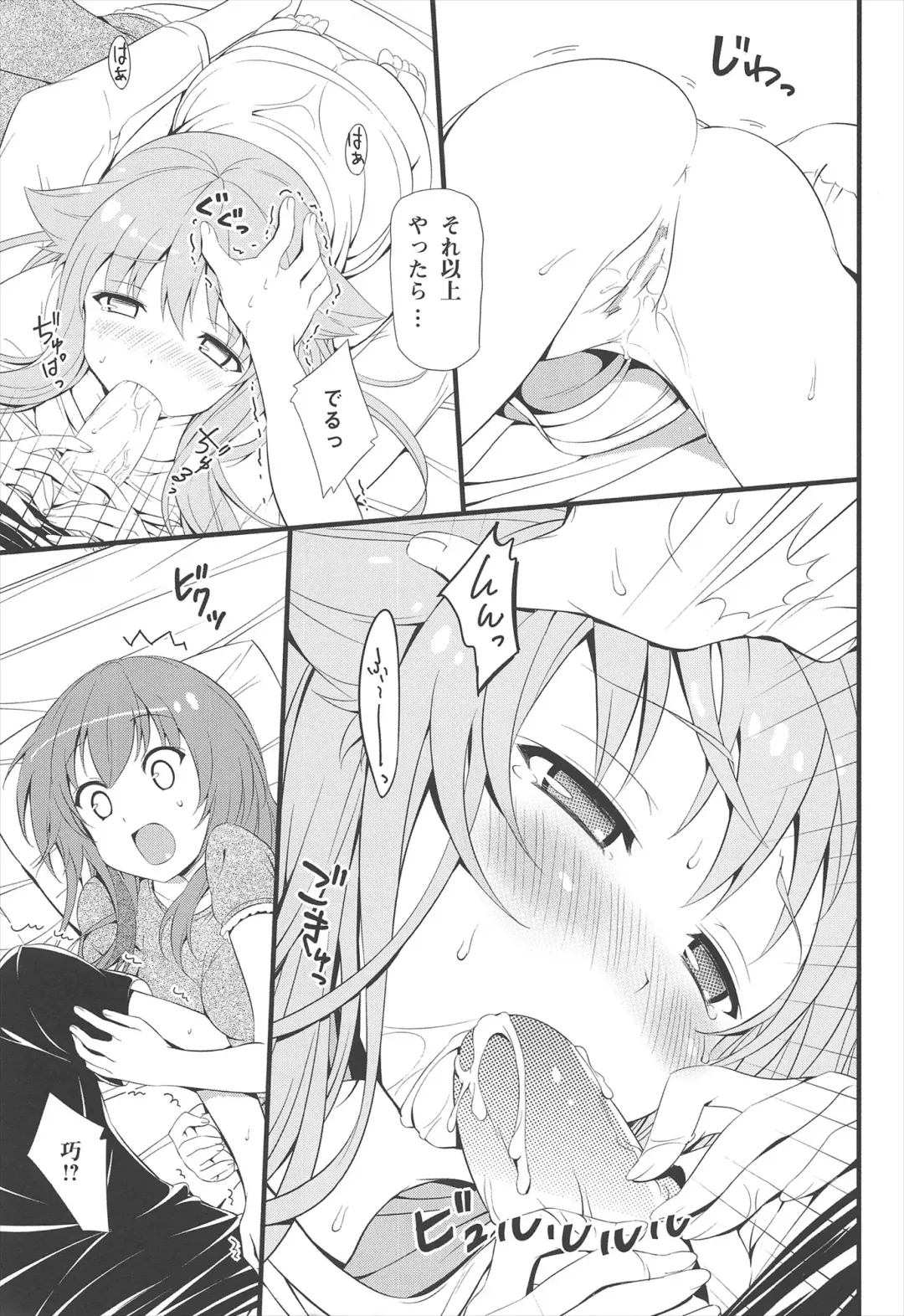 [Hisasi] Neko wa Manma ga Utsukushii Matomebon Fhentai - Page 9