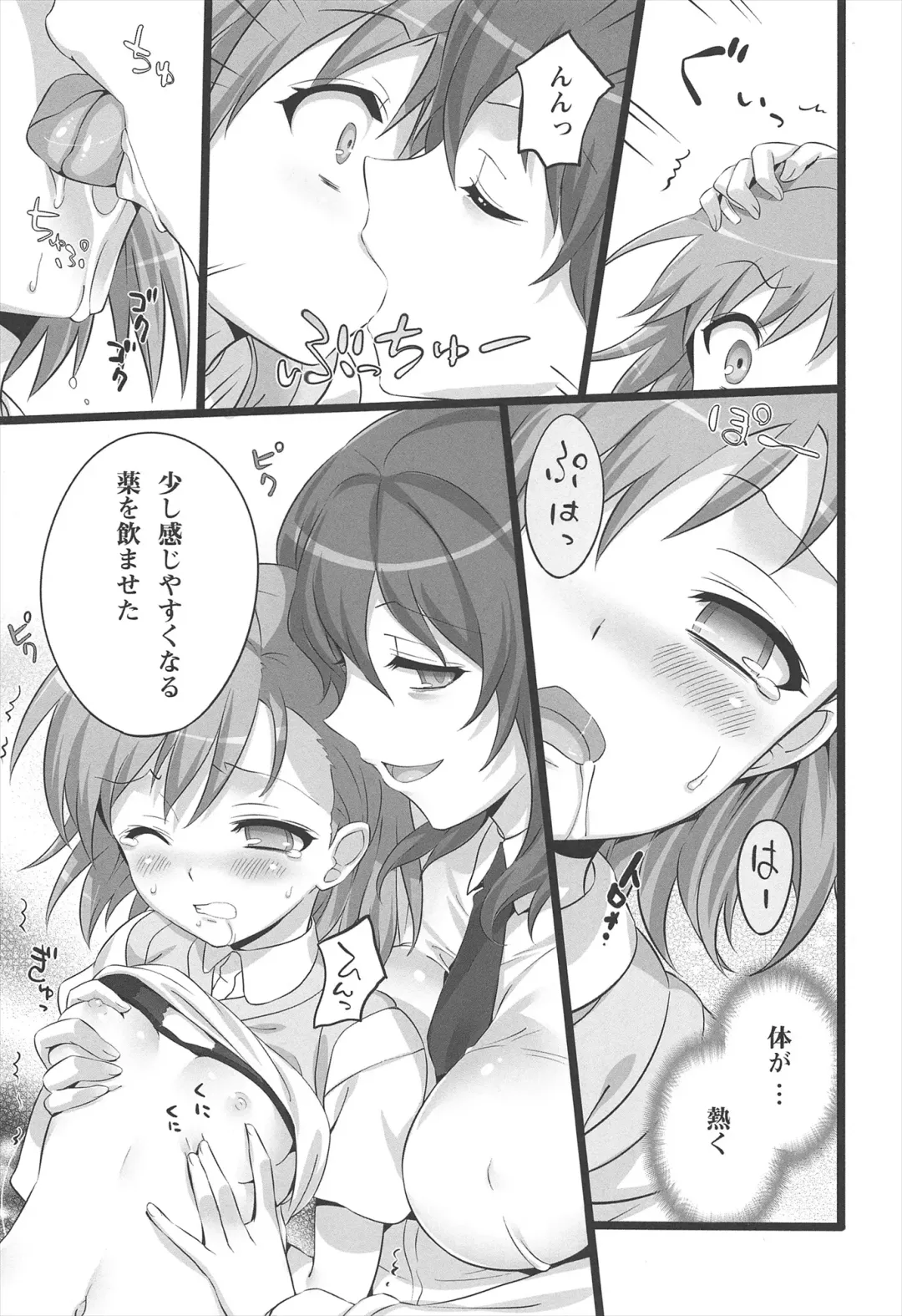 [Hisasi] Neko wa Manma ga Utsukushii Matomebon Fhentai - Page 99