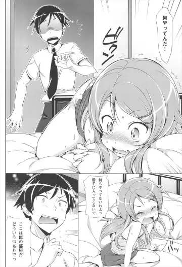 [Hisasi] Neko wa Manma ga Utsukushii Matomebon Fhentai - Page 32