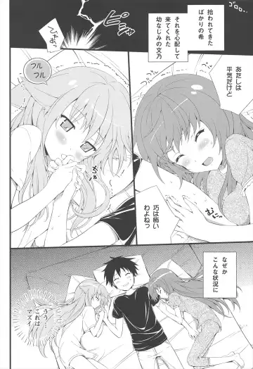 [Hisasi] Neko wa Manma ga Utsukushii Matomebon Fhentai - Page 6