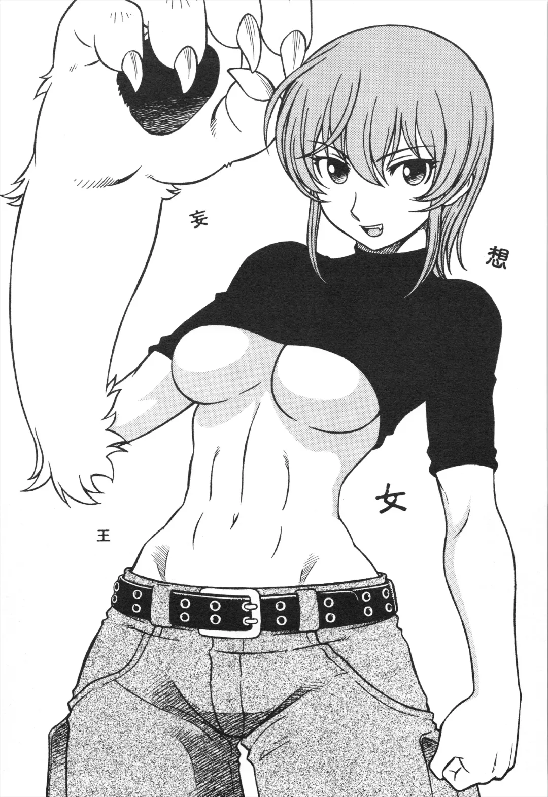 [Aratamaru] Mousou Oujo Fhentai - Page 3