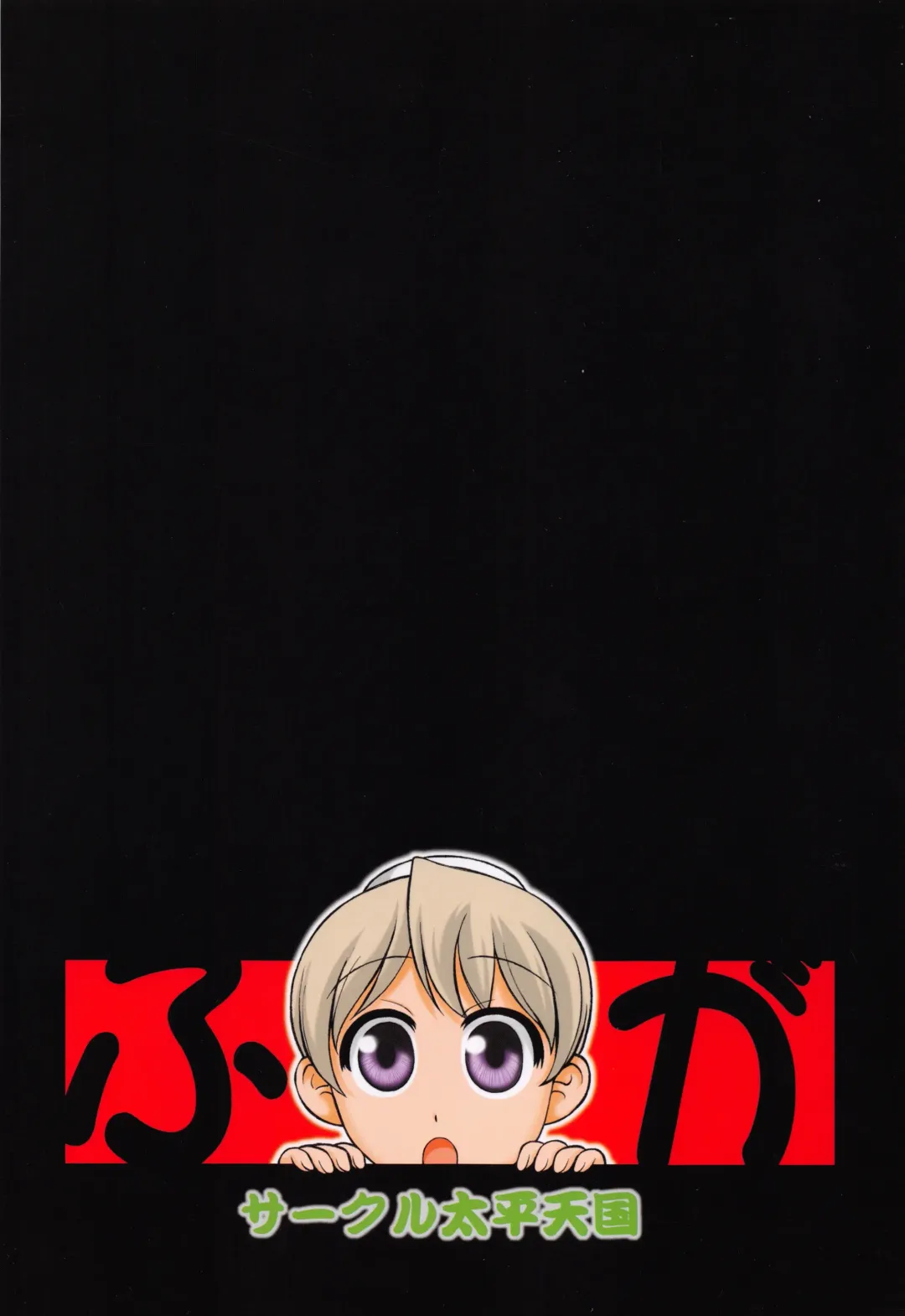 [Aratamaru] Mousou Oujo Fhentai - Page 32