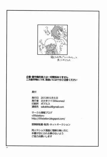 [Sakaki Tsui] 20130505 Fhentai - Page 13