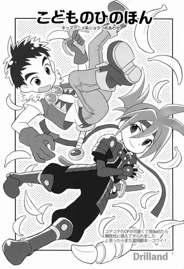 [Sakaki Tsui] 20130505 Fhentai - Page 2