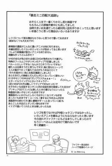 [Sakaki Tsui] 20130505 Fhentai - Page 9