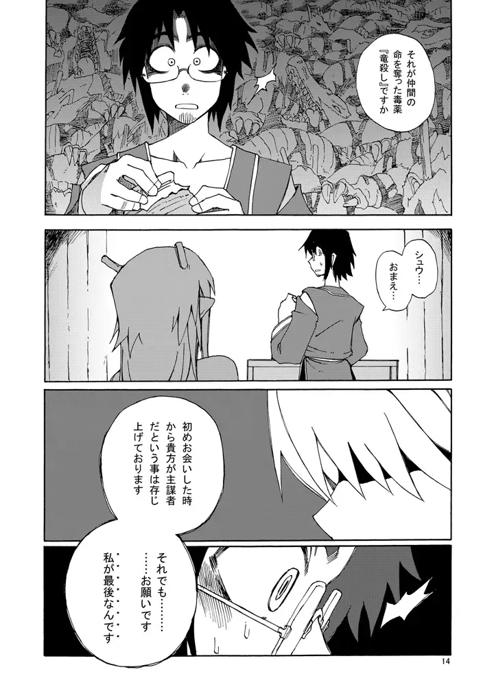 [Kusanagi Tonbo] DiNG DiNG 2 complete! Fhentai - Page 15