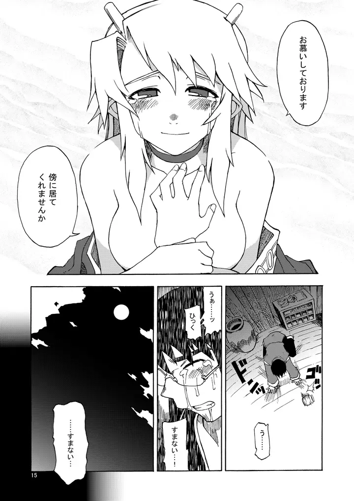 [Kusanagi Tonbo] DiNG DiNG 2 complete! Fhentai - Page 16