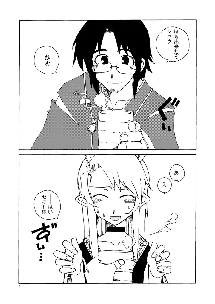 [Kusanagi Tonbo] DiNG DiNG 2 complete! Fhentai - Page 2