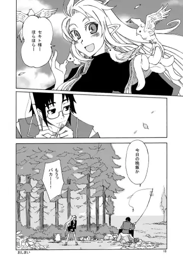 [Kusanagi Tonbo] DiNG DiNG 2 complete! Fhentai - Page 19