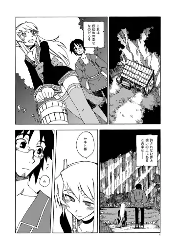 [Kusanagi Tonbo] DiNG DiNG 2 complete! Fhentai - Page 5