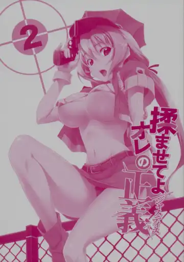 [Kloah - Tooya Daisuke] Momasete yo Ore no Justice 2 Fhentai - Page 5