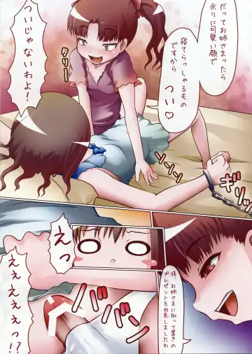 [Saji - Unini Seven] Ore no Chinko ga HaRailgun S Fhentai - Page 9