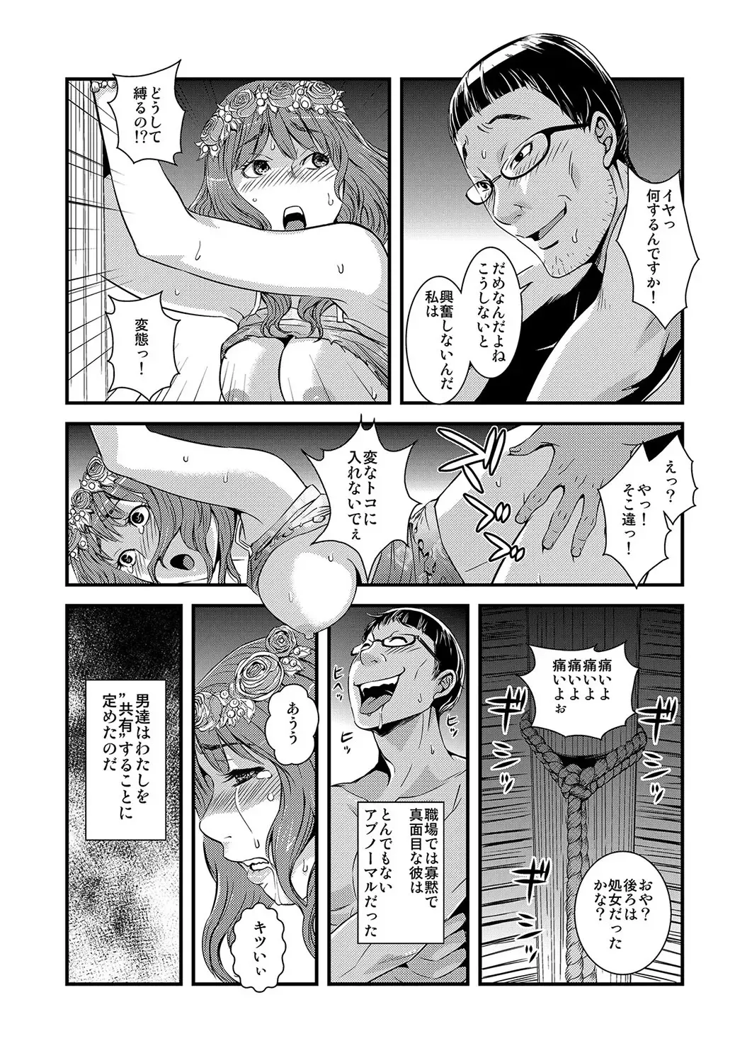 MoeStar BEAST Vol.3 Fhentai - Page 102