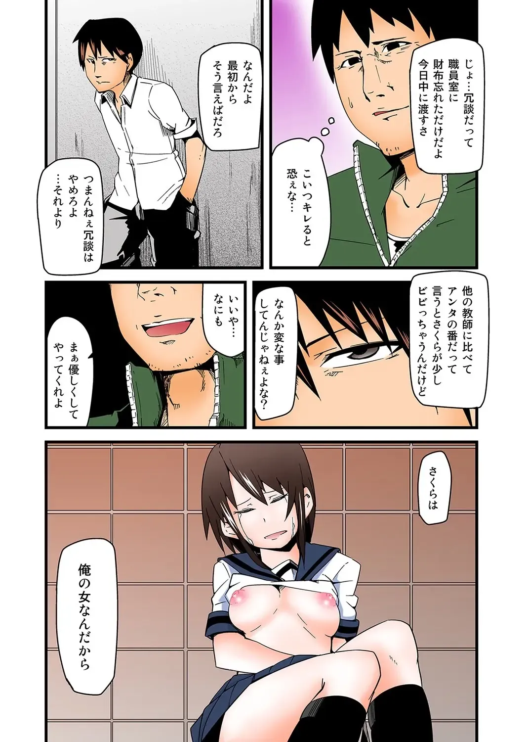 MoeStar BEAST Vol.3 Fhentai - Page 116