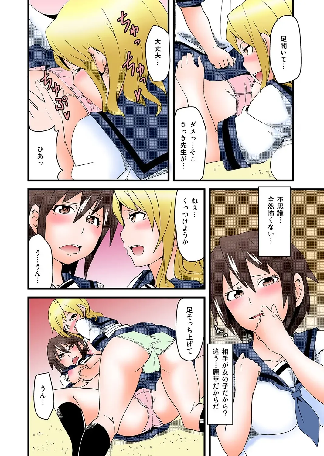 MoeStar BEAST Vol.3 Fhentai - Page 126