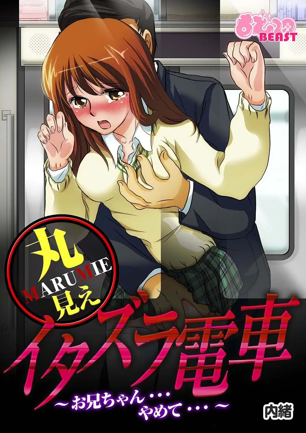 MoeStar BEAST Vol.3 Fhentai - Page 133