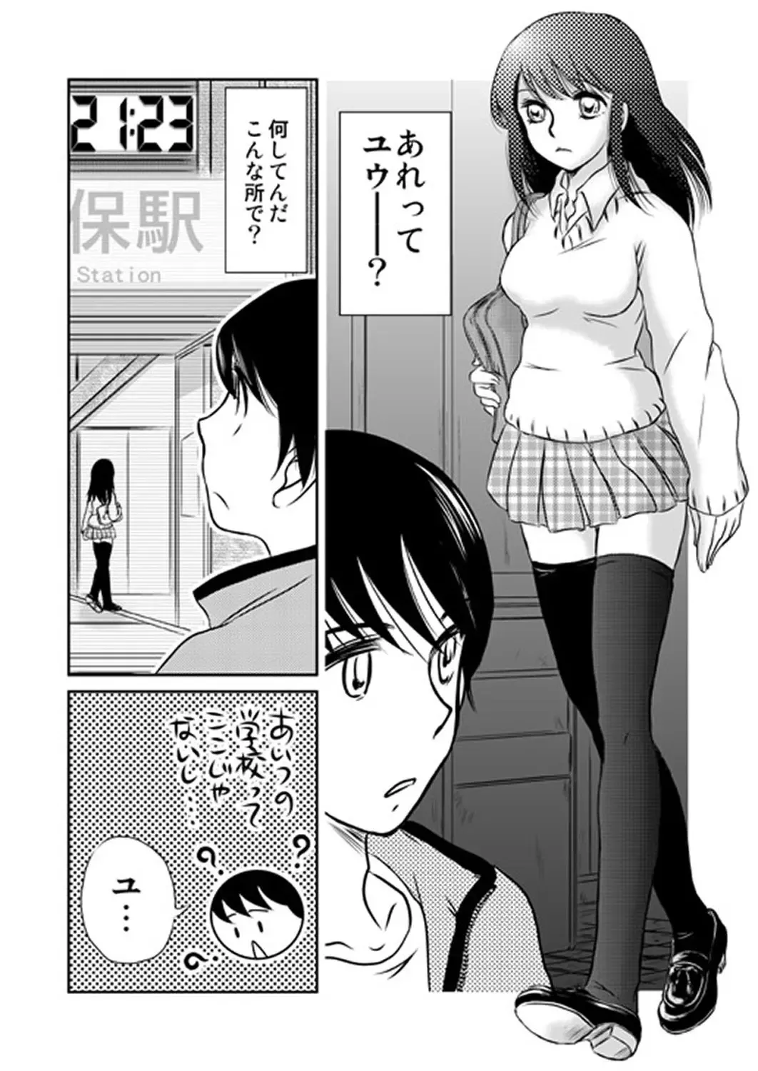 MoeStar BEAST Vol.3 Fhentai - Page 136