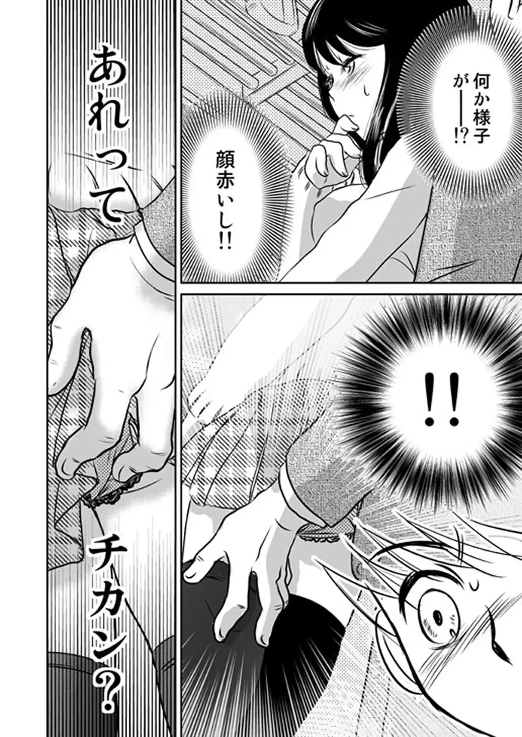 MoeStar BEAST Vol.3 Fhentai - Page 139