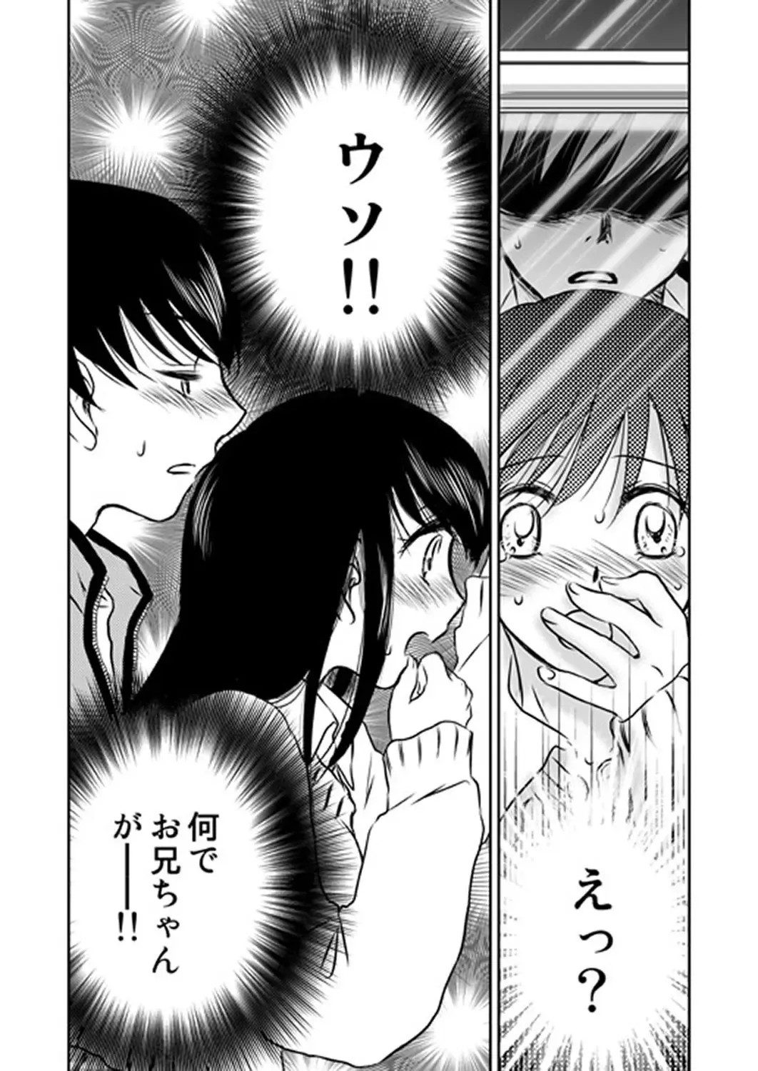 MoeStar BEAST Vol.3 Fhentai - Page 143