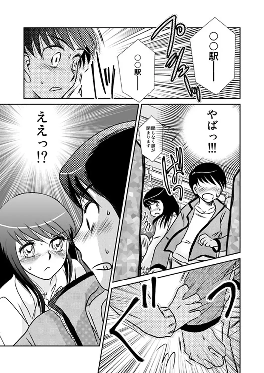 MoeStar BEAST Vol.3 Fhentai - Page 148