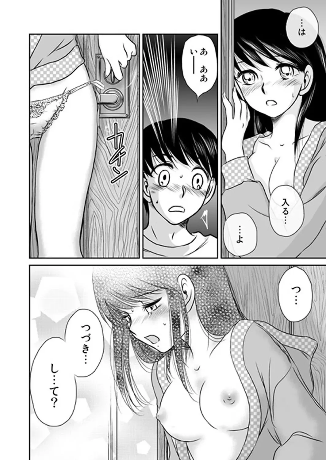 MoeStar BEAST Vol.3 Fhentai - Page 153