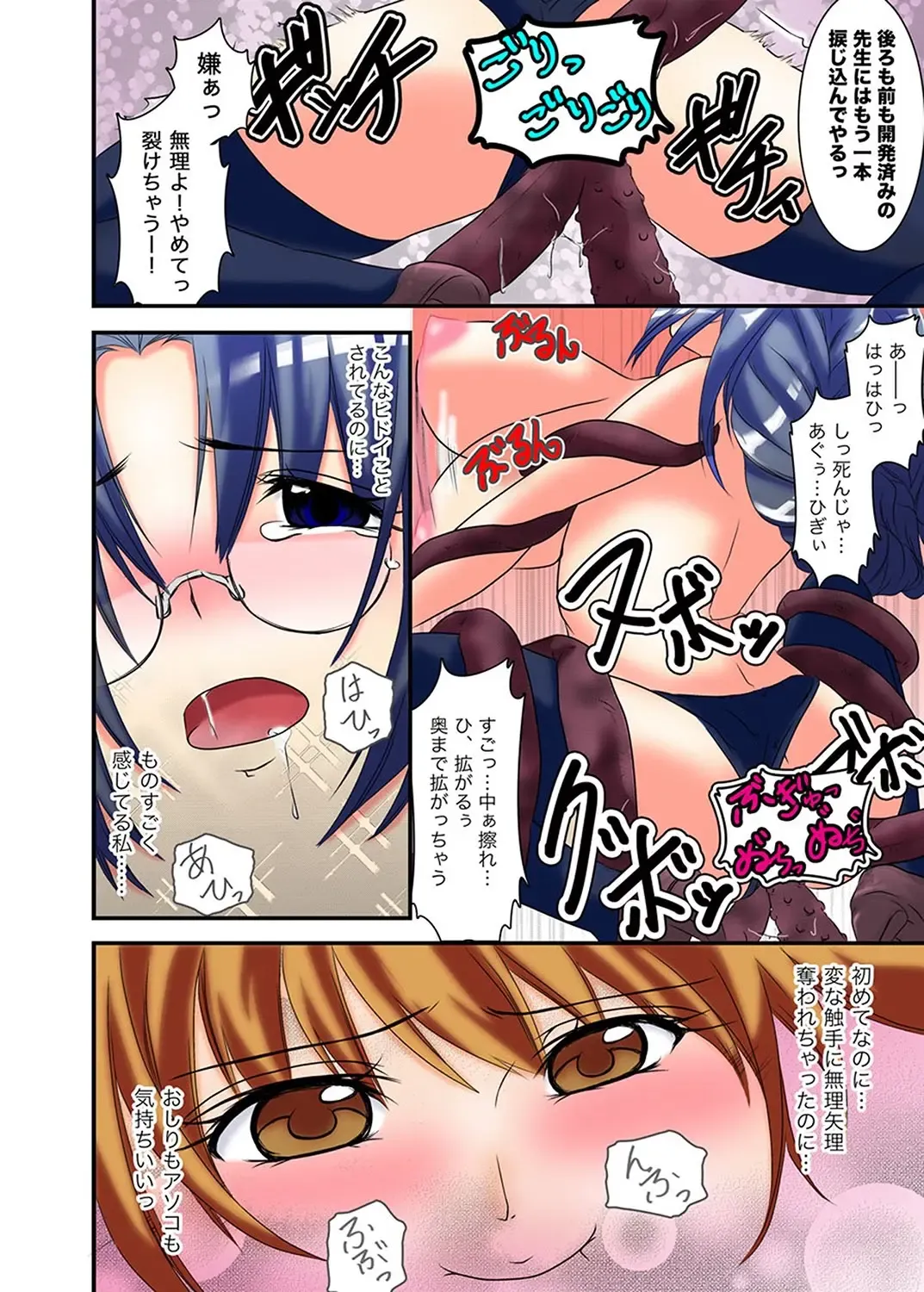 MoeStar BEAST Vol.3 Fhentai - Page 20