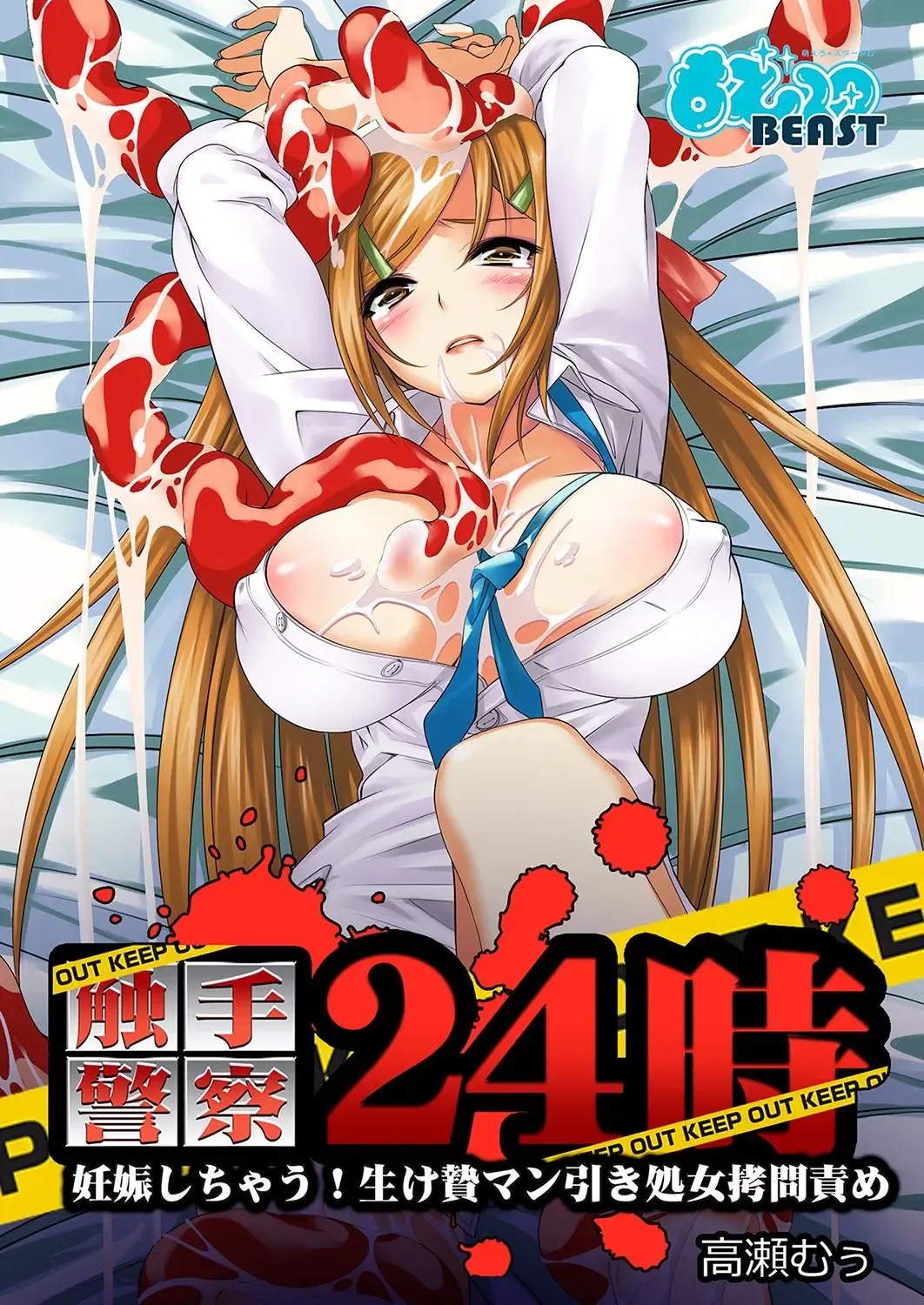 MoeStar BEAST Vol.3 Fhentai - Page 24