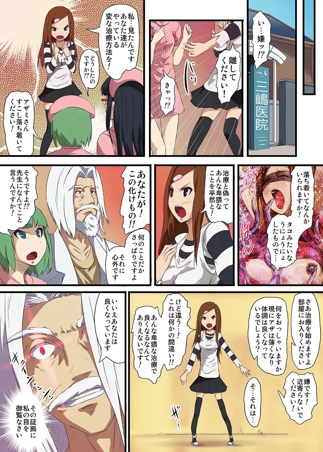 MoeStar BEAST Vol.3 Fhentai - Page 43