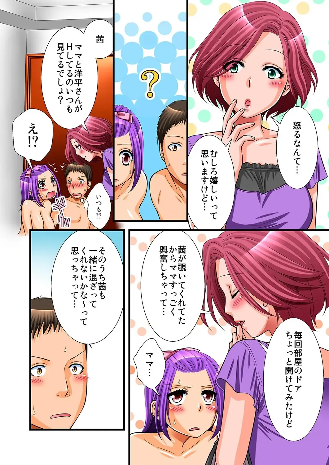 MoeStar BEAST Vol.3 Fhentai - Page 55