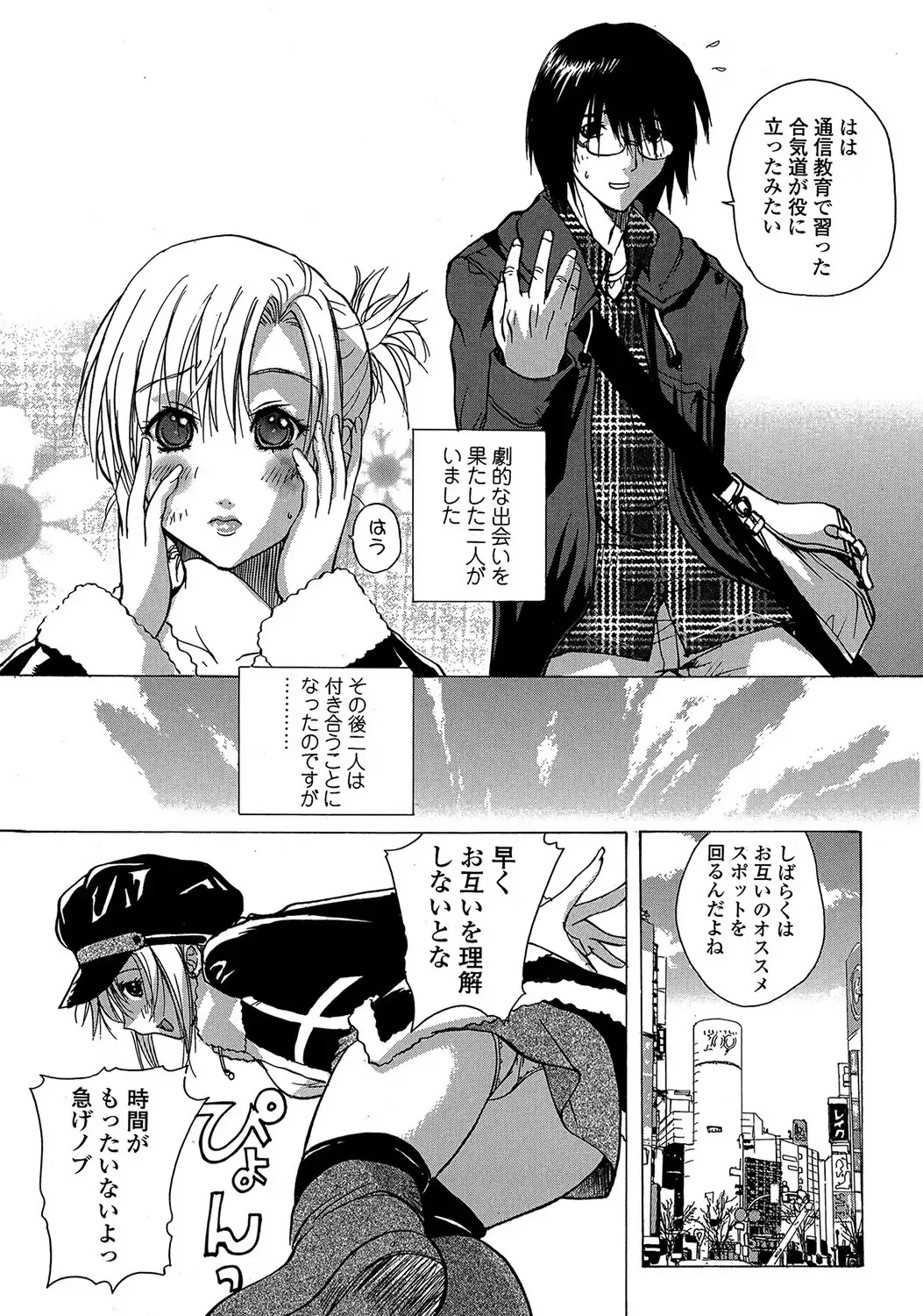 MoeStar BEAST Vol.3 Fhentai - Page 72