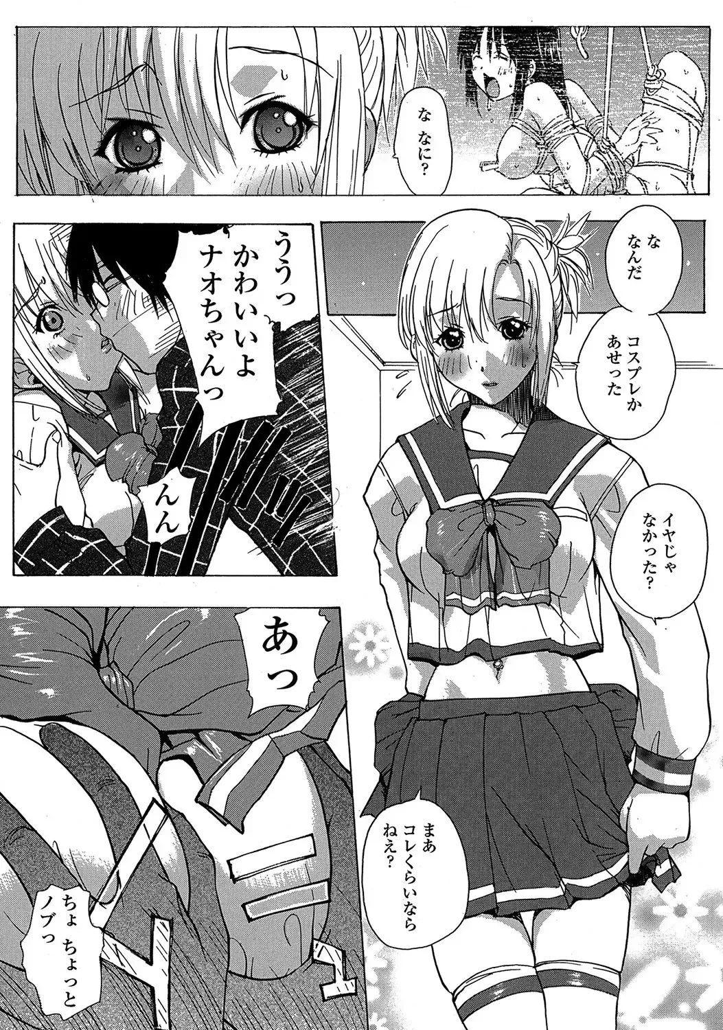 MoeStar BEAST Vol.3 Fhentai - Page 85