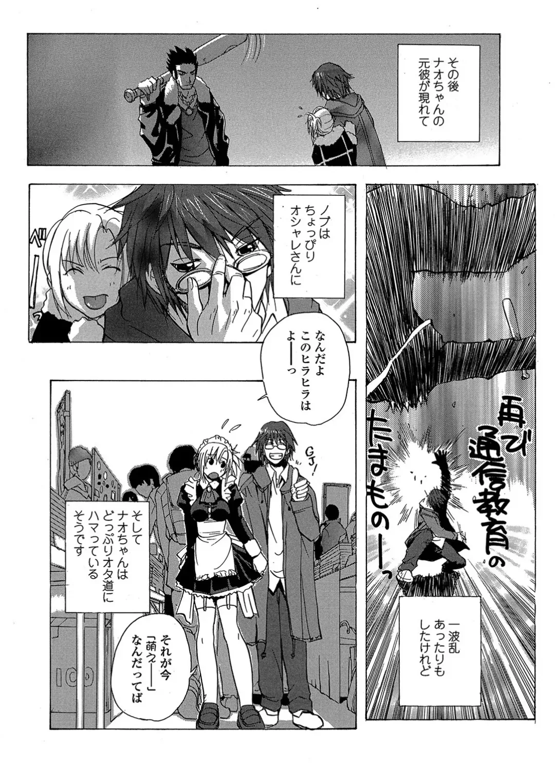 MoeStar BEAST Vol.3 Fhentai - Page 90