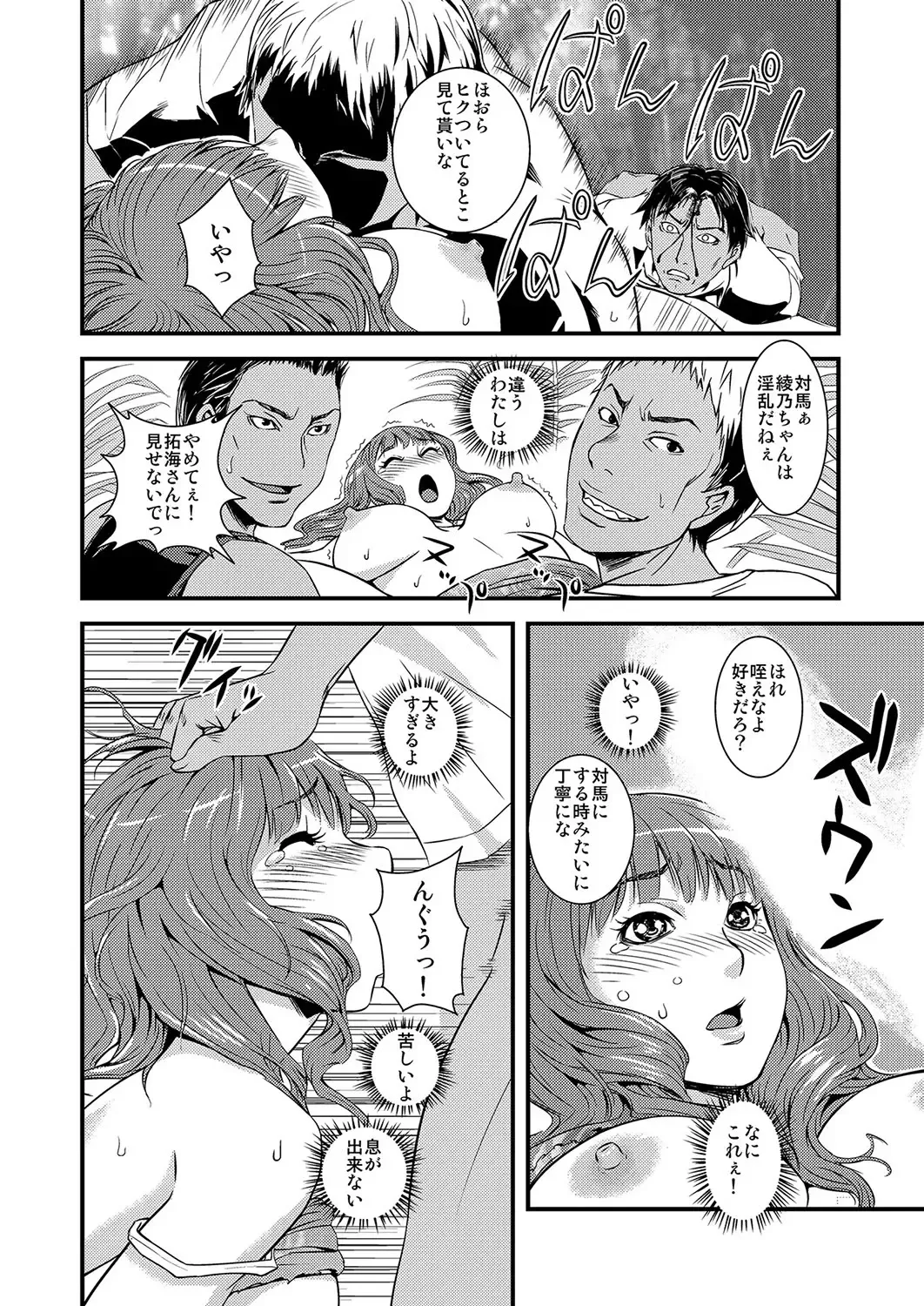 MoeStar BEAST Vol.3 Fhentai - Page 96