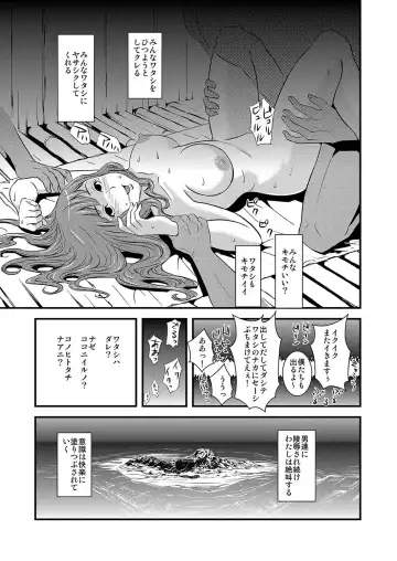 MoeStar BEAST Vol.3 Fhentai - Page 111